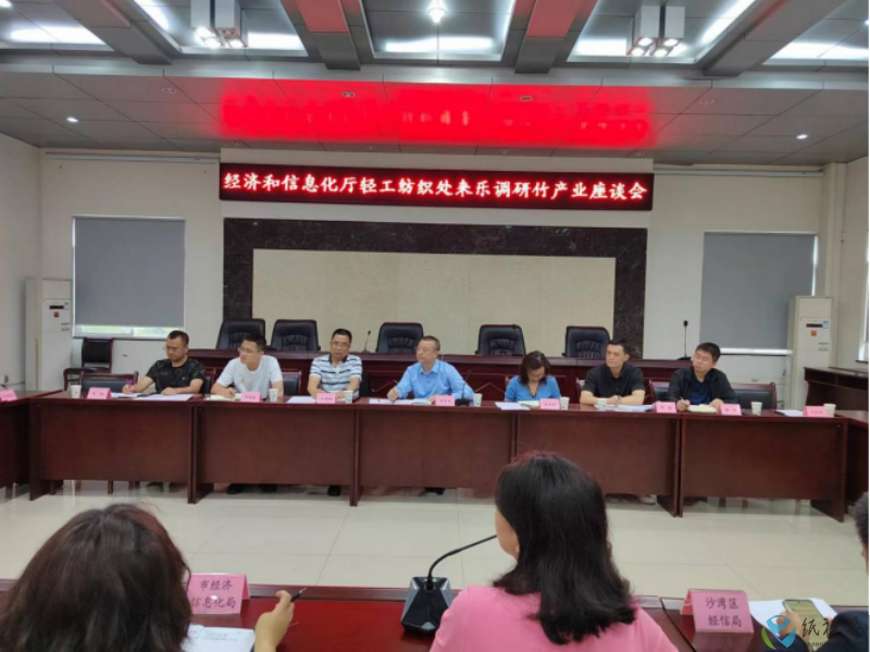 省造纸学会与协会携手经信厅 共推轻工纺织行业高质量发展——综合调研活动为产业发展赋能